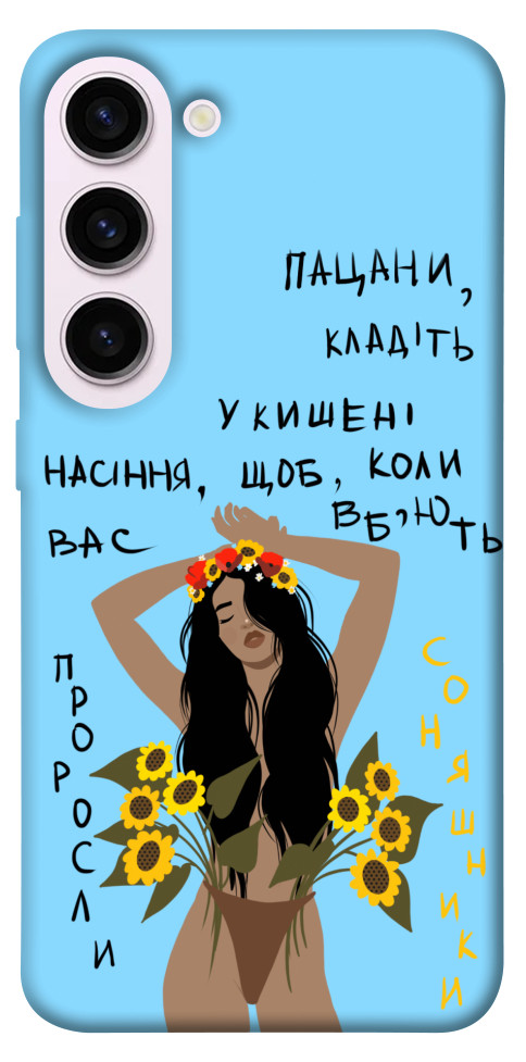 

Чехол Насіння соняшника для Galaxy S23+ 1492428
