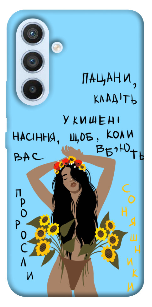 

Чохол Насіння соняшника для Galaxy A54 5G 1492433