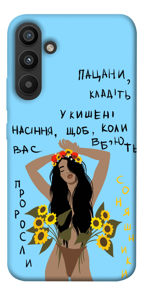 

Чехол Насіння соняшника для Galaxy A34 5G 1492434
