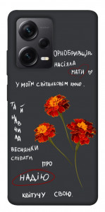 Чехол Чорнобривці для Xiaomi Redmi Note 12 Pro 5G