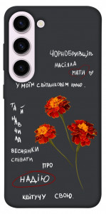 Чохол Чорнобривці для Galaxy S23+