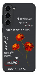 Чохол Чорнобривці для Galaxy S23