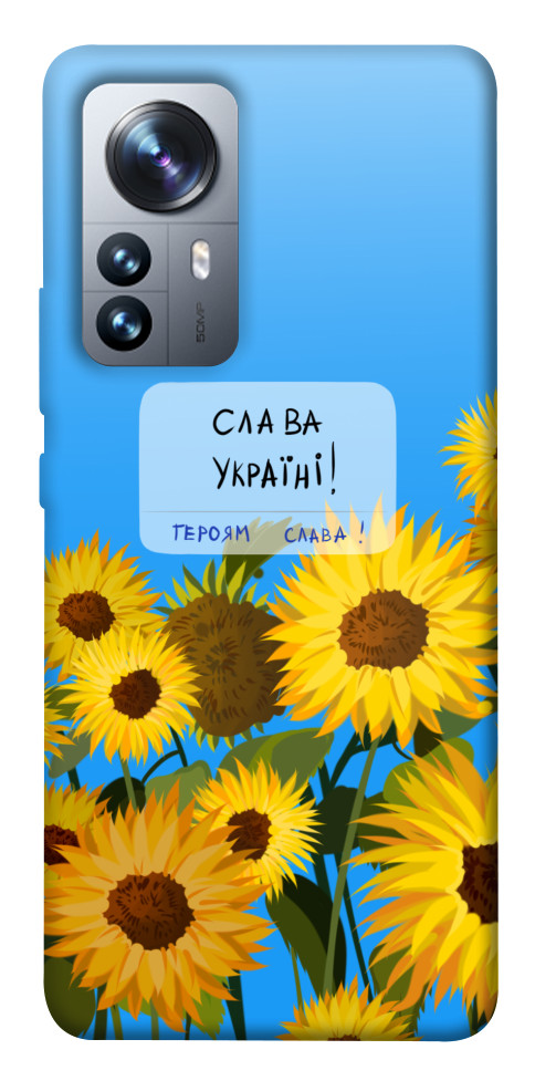 

Чохол Слава Україні для Xiaomi 12S Pro 1492635