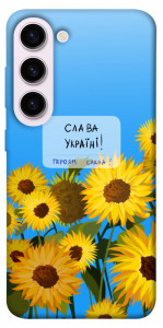 Чехол Слава Україні для Galaxy S23+