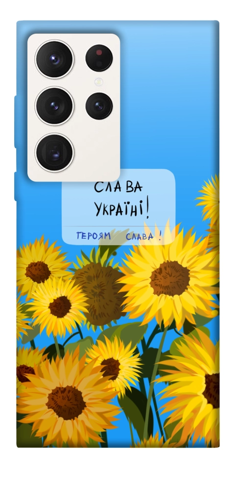 Чехол Слава Україні для Galaxy S23 Ultra