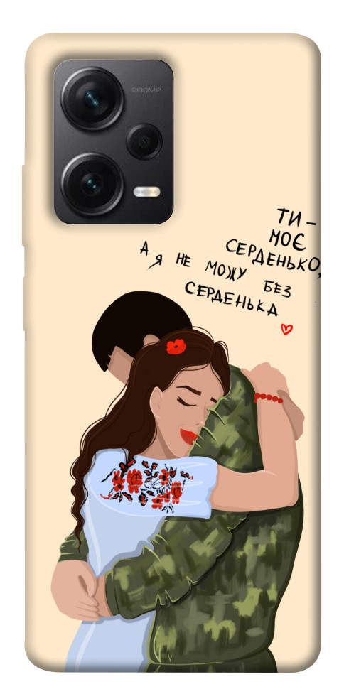 

Чохол Ти моє серденько для Xiaomi Redmi Note 12 Pro 5G 1492758