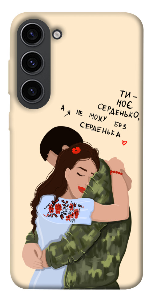 

Чохол Ти моє серденько для Galaxy S23 1492766