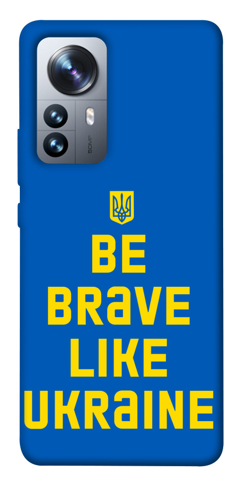 

Чехол Be brave like Ukraine для Xiaomi 12S Pro 1493419