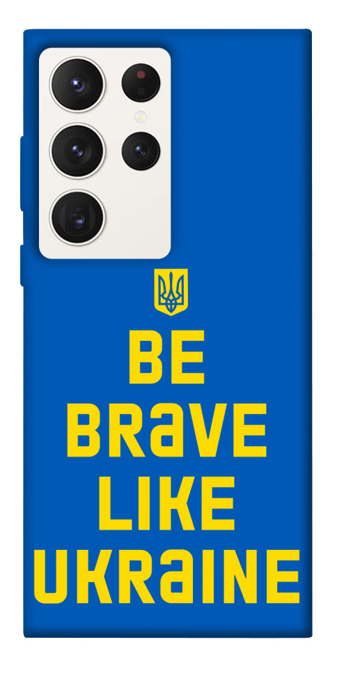 

Чехол Be brave like Ukraine для Galaxy S23 Ultra 1493421