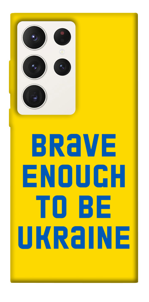 

Чехол Brave enought to be Ukraine для Galaxy S23 Ultra 1493437