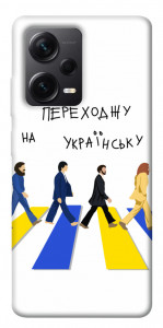 Чехол Переходжу на українську для Xiaomi Redmi Note 12 Pro 5G