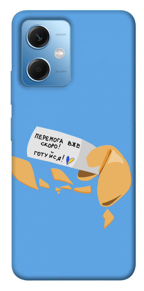 

Чехол Переможне передбачення для Xiaomi Redmi Note 12 5G 1493495
