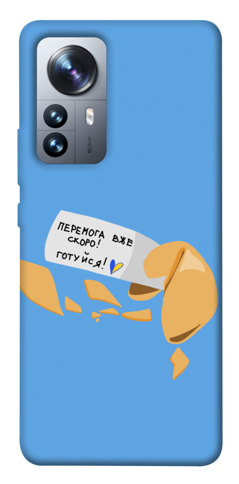 

Чохол Переможне передбачення для Xiaomi 12S Pro 1493499