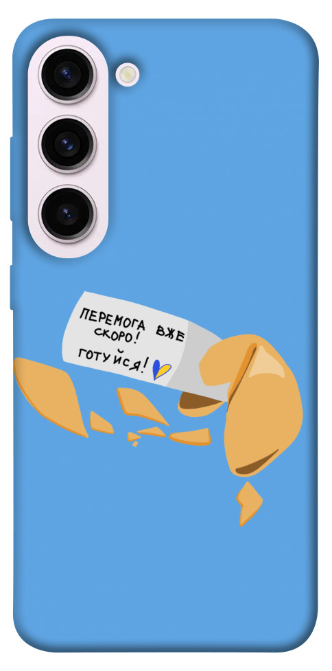 

Чехол Переможне передбачення для Galaxy S23+ 1493500