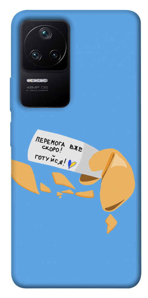 

Чохол Переможне передбачення для Xiaomi Poco F4 5G 1493509