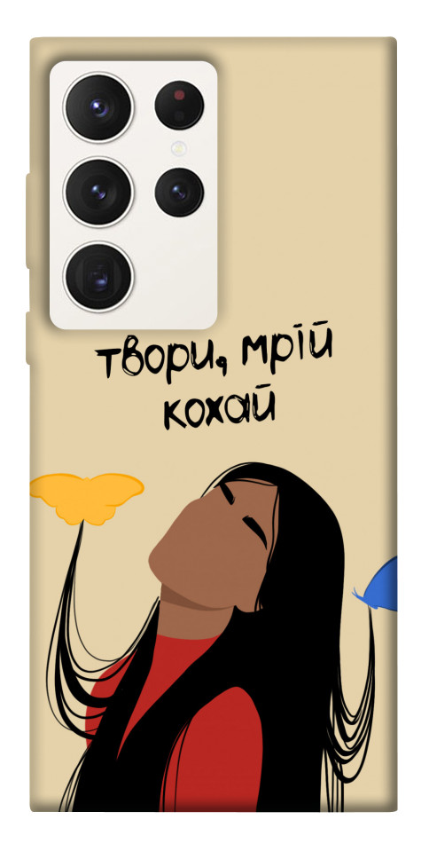 

Чохол Твори мрій кохай для Galaxy S23 Ultra 1493933