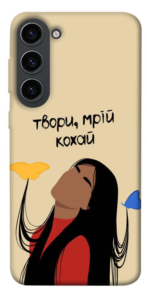 

Чохол Твори мрій кохай для Galaxy S23 1493934