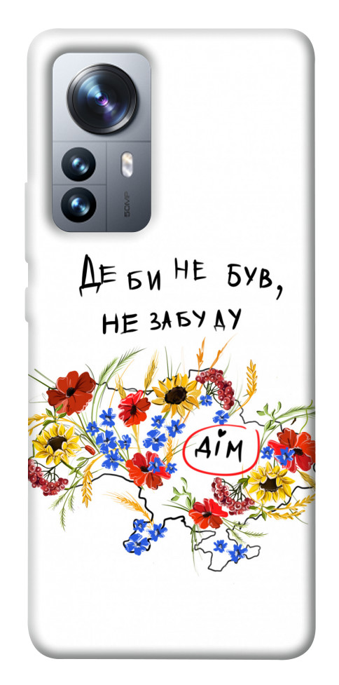 

Чохол Твій дім для Xiaomi 12 Pro 1493946