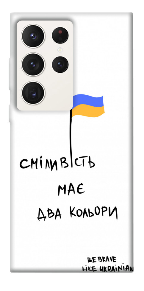 

Чехол Сміливість має два кольори для Galaxy S23 Ultra 1493965