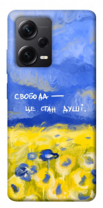 Чехол Свобода це стан душі для Xiaomi Redmi Note 12 Pro 5G