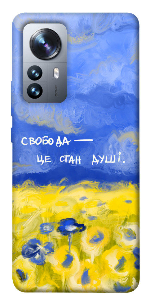 

Чохол Свобода це стан душі для Xiaomi 12S Pro 1493979