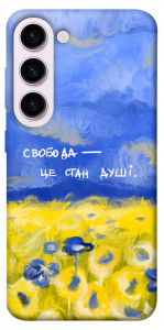 Чехол Свобода це стан душі для Galaxy S23+