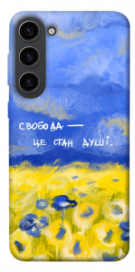 Чехол Свобода це стан душі для Galaxy S23