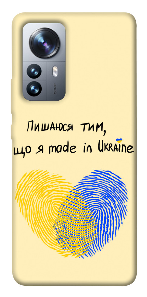 

Чехол Made in Ukraine для Xiaomi 12S Pro 1493995