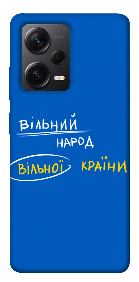 

Чохол Вільна країна для Xiaomi Redmi Note 12 Pro 5G 1494022