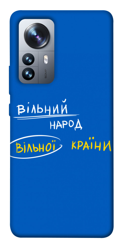 

Чехол Вільна країна для Xiaomi 12S Pro 1494027