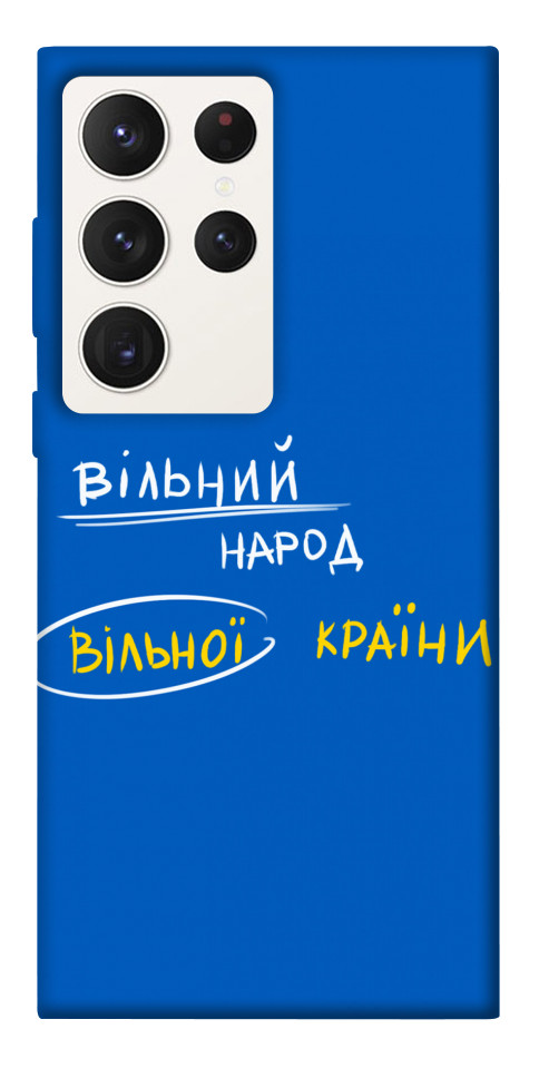 

Чохол Вільна країна для Galaxy S23 Ultra 1494029