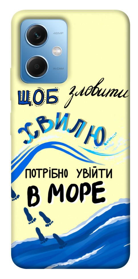 

Чехол Зловити хвилю для Xiaomi Redmi Note 12 5G 1494423