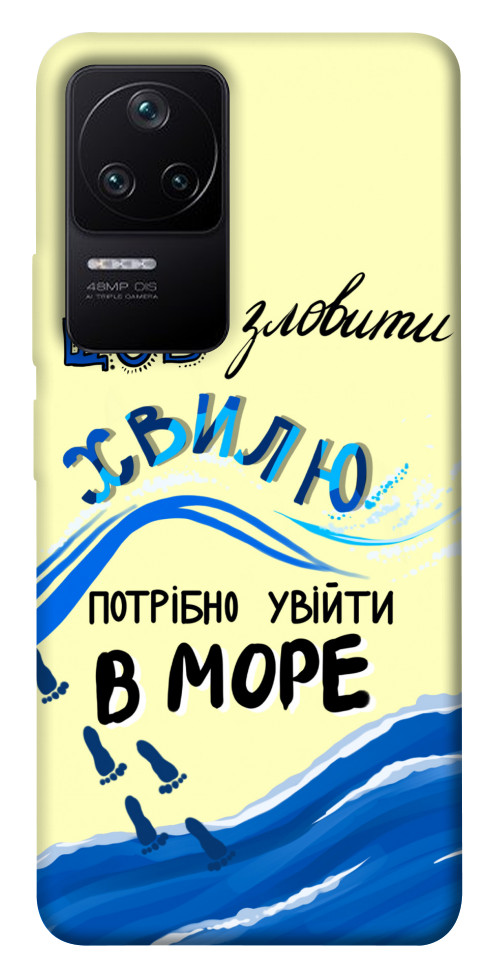 

Чохол Зловити хвилю для Xiaomi Redmi K40S 1494425