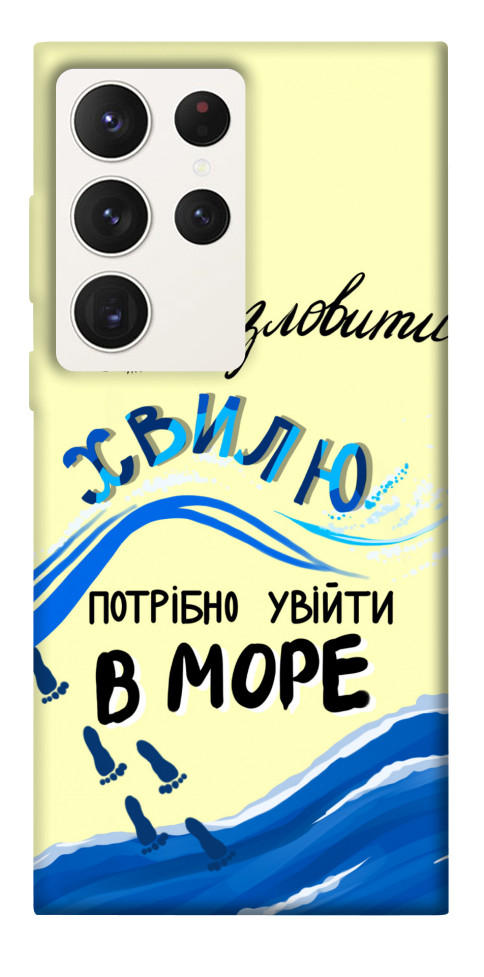 

Чехол Зловити хвилю для Galaxy S23 Ultra 1494429
