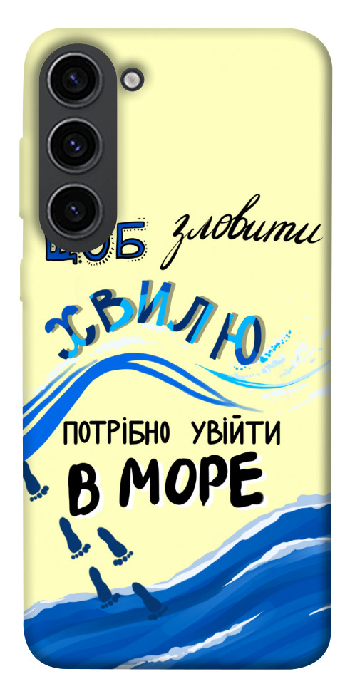 

Чохол Зловити хвилю для Galaxy S23 1494430