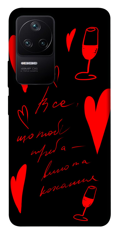 

Чехол Вино та кохання для Xiaomi Poco F4 5G 1494469