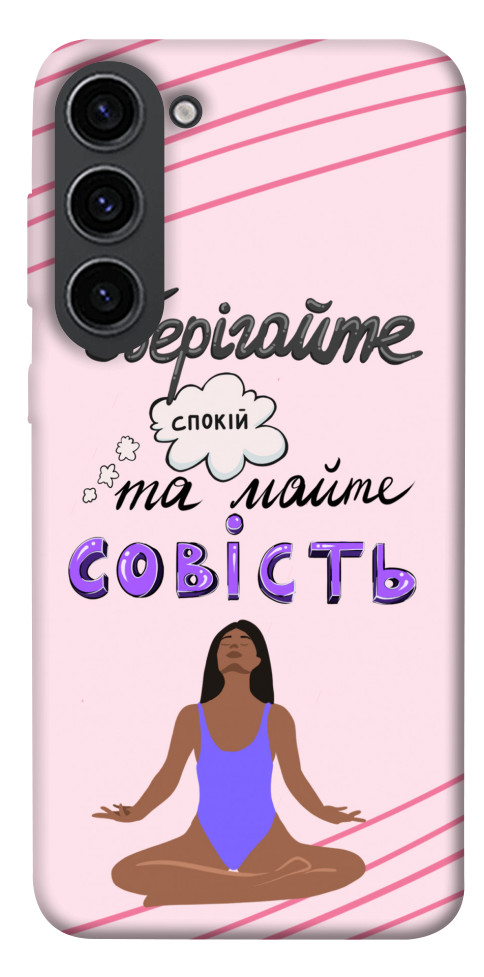 

Чохол Зберігайте спокій для Galaxy S23 1494478