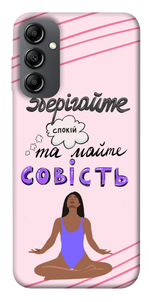 

Чехол Зберігайте спокій для Galaxy A14 5G 1494480