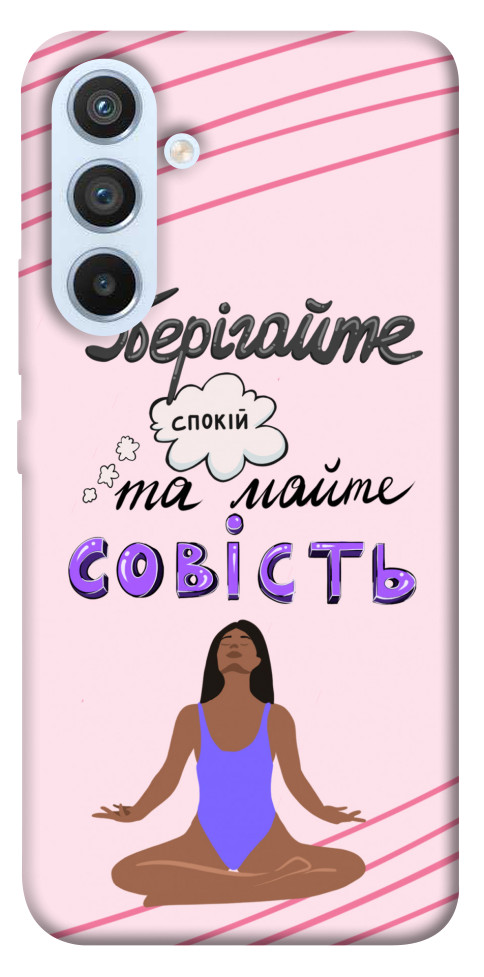 

Чохол Зберігайте спокій для Galaxy A54 5G 1494481