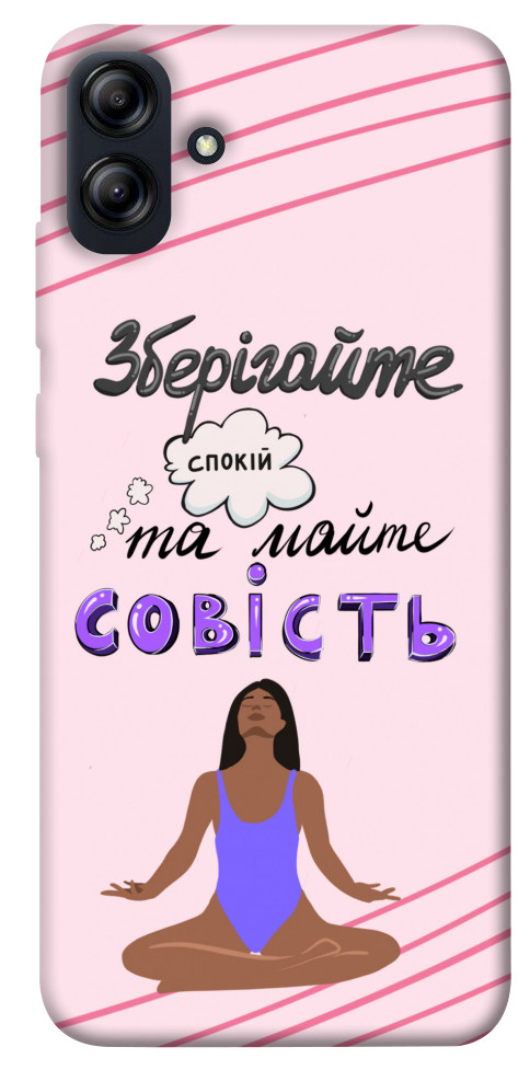 

Чохол Зберігайте спокій для Galaxy A04e 1494483