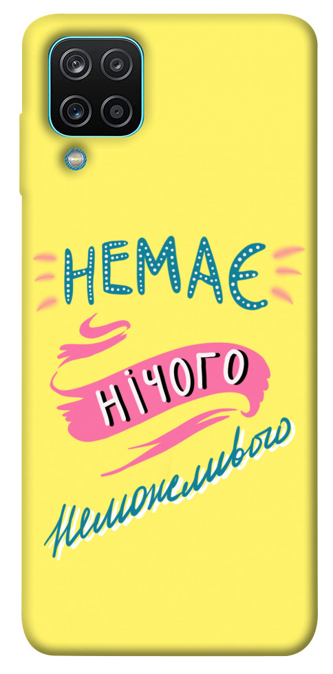 

Чехол Немає нічого неможливого для Galaxy M12 1494527
