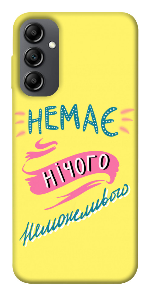 

Чехол Немає нічого неможливого для Galaxy A14 5G 1494528