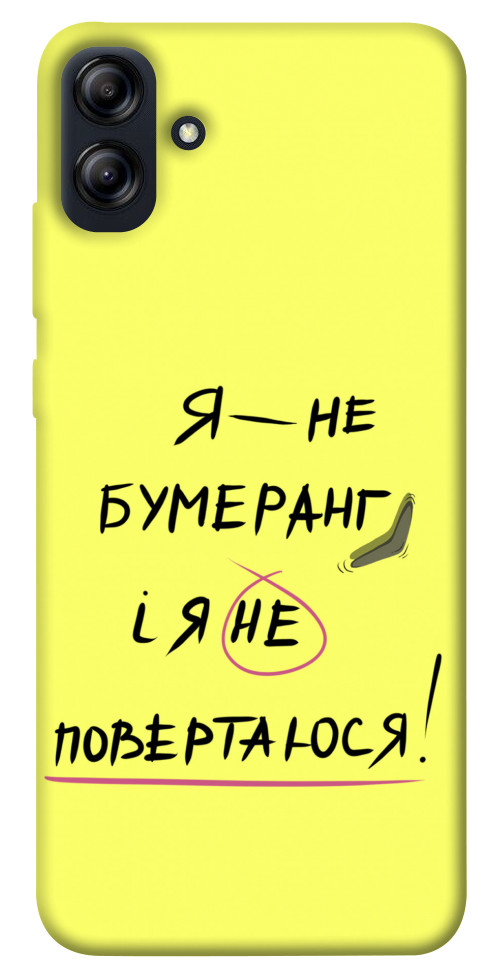 

Чехол Я не бумеранг для Galaxy A04e 1494547
