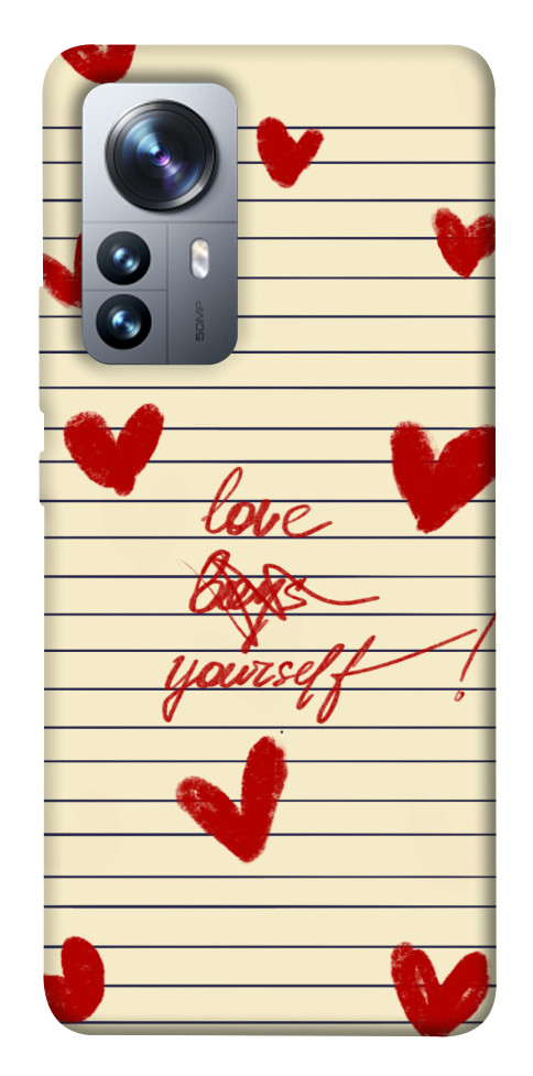 

Чехол Love yourself для Xiaomi 12 Pro 1495034
