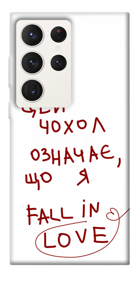 

Чохол Fall in love для Galaxy S23 Ultra 1495085