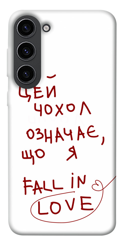 

Чехол Fall in love для Galaxy S23 1495086