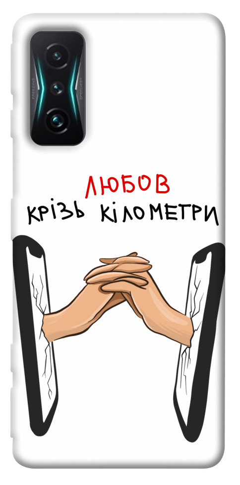 

Чохол Любов крізь кілометри для Xiaomi Redmi K50 Gaming 1495144