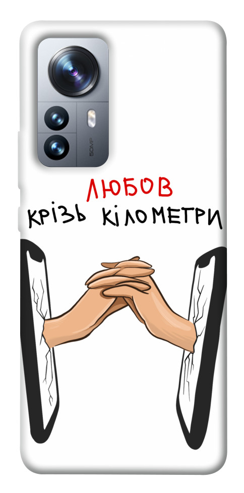

Чохол Любов крізь кілометри для Xiaomi 12S Pro 1495147