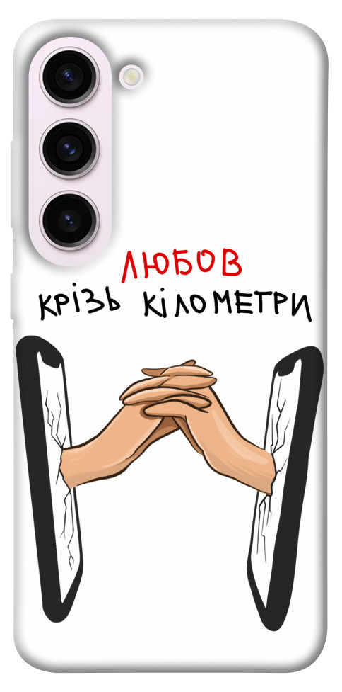 

Чехол Любов крізь кілометри для Galaxy S23+ 1495148