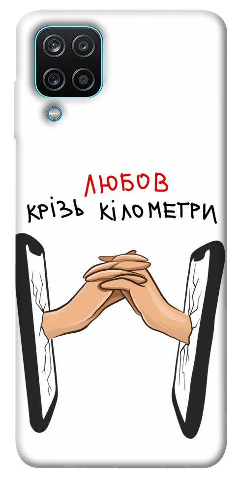 

Чохол Любов крізь кілометри для Galaxy M12 1495151